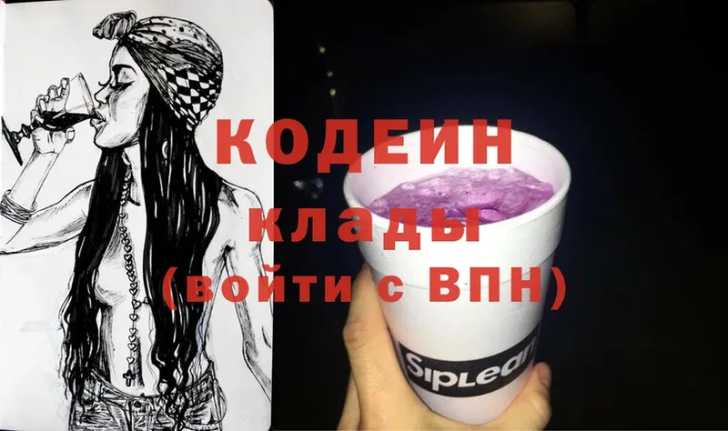 omg зеркало  Ялта  Кодеин напиток Lean (лин) 