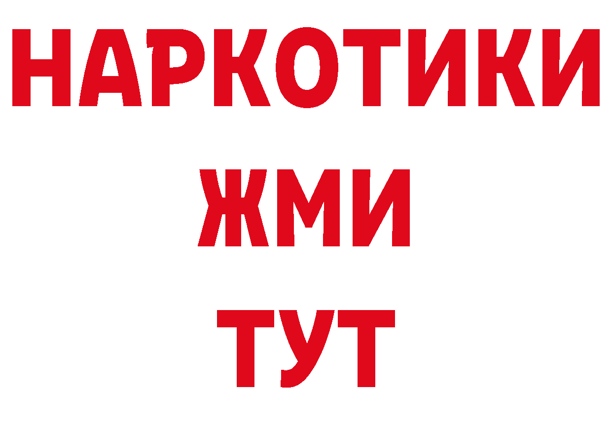 ГАШИШ убойный маркетплейс сайты даркнета гидра Ялта